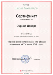 Сертификат о тестировании