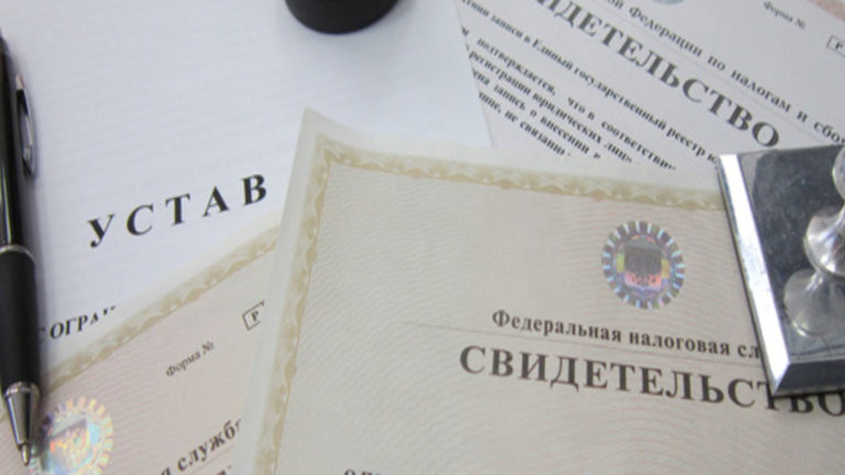 Как получить копии учредительных документов в ИФНС